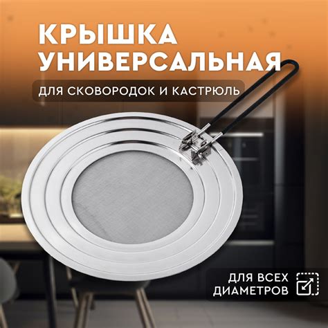 Использование сковороды или кастрюли