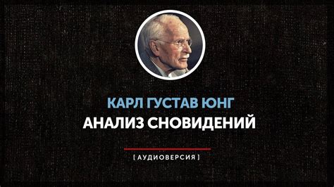 Использование смысла сновидений с гибким артистом