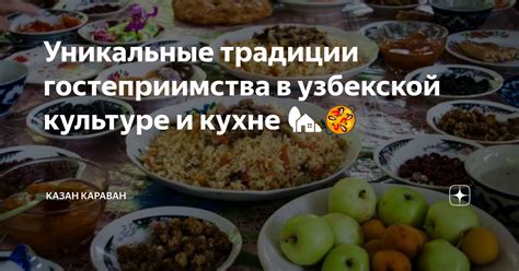 Использование сновидений в узбекской культуре: традиции и верования