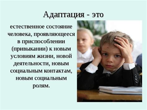 Использование сновидений для помощи в приспособлении ребенка в новой семье