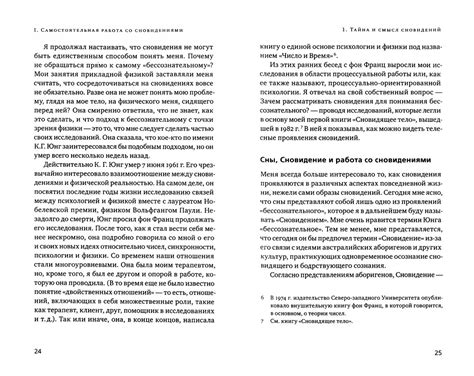 Использование сновидений о приобретении настойки из жидко-шелковистого зерна для сохранения руководства
