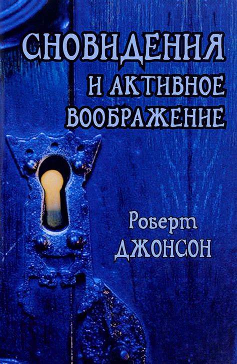 Использование сновидения с демоническим символом кошки для самоанализа и личностного роста