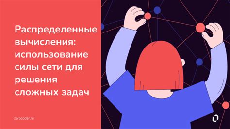 Использование снов для решения сложных задач: открытие потенциала подсознания