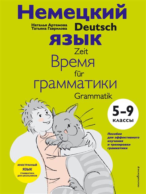 Использование снов для эффективного изучения языка в 5 классе: польза и возможности