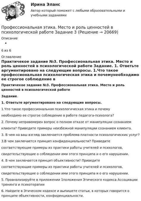 Использование снов о предках в психологической работе над утратой