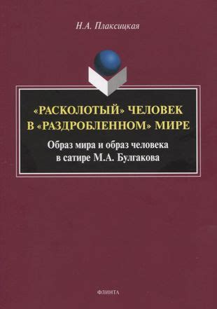 Использование снов о раздробленном графине с жидкостью в деятельности самоанализа и саморазвития