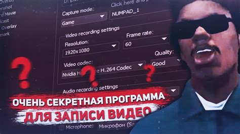 Использование специализированной видеокарты для записи игр в SAMP без потери FPS