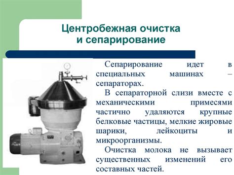 Использование специальных ферментов