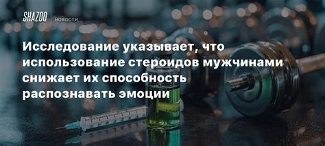 Использование стероидов в медицине