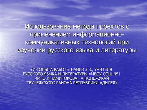 Использование технологий в изучении языка