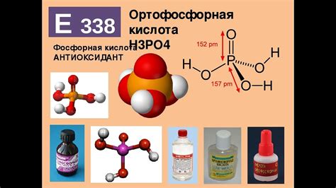 Использование химической нейтрализации для борьбы с ортофосфорной кислотой