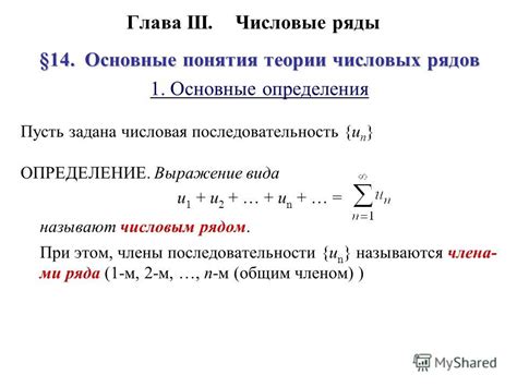 Использование числовых рядов для определения разности