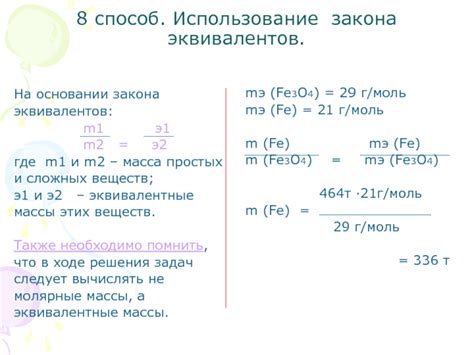 Использование m1 и m2 в разных областях физики