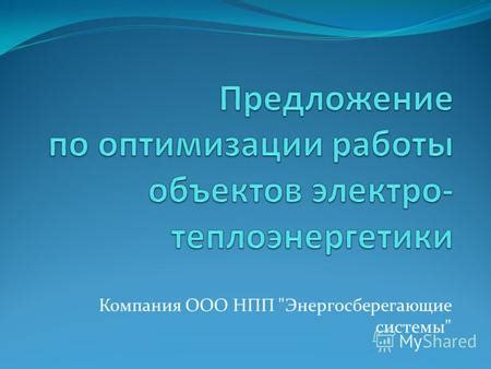 Используемые технологии и оборудование