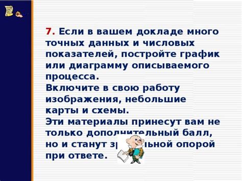 Используйте объективные данные и факты в вашем ответе