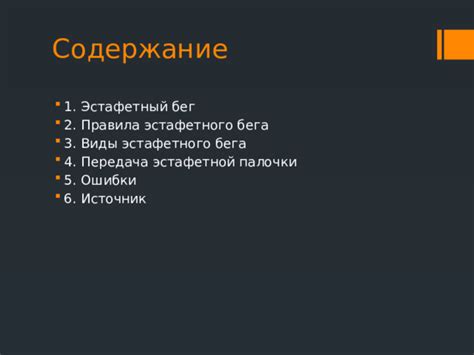 Используйте функцию передачи эстафетной палочки, чтобы узнать значение даты 26 сентября в России