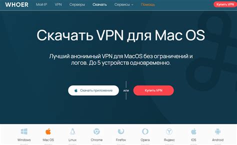 Используйте VPN для доступа