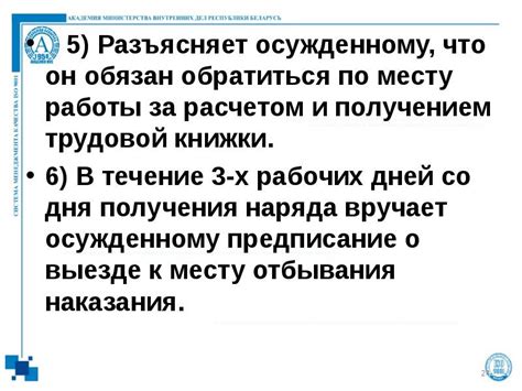 Исправительное учреждение открытого типа: вызовы и перспективы