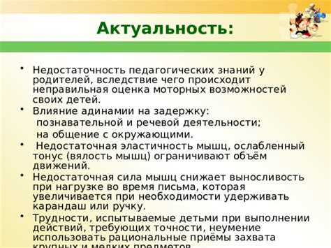 Испытываемые затруднения при передвижении во время снов: отражение глубинных символов и эмоций