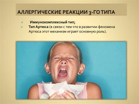 Испытываете аллергические реакции?