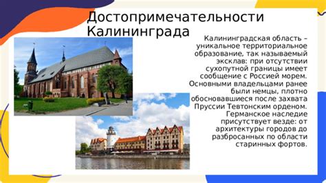 Исследование архитектуры старинных городов