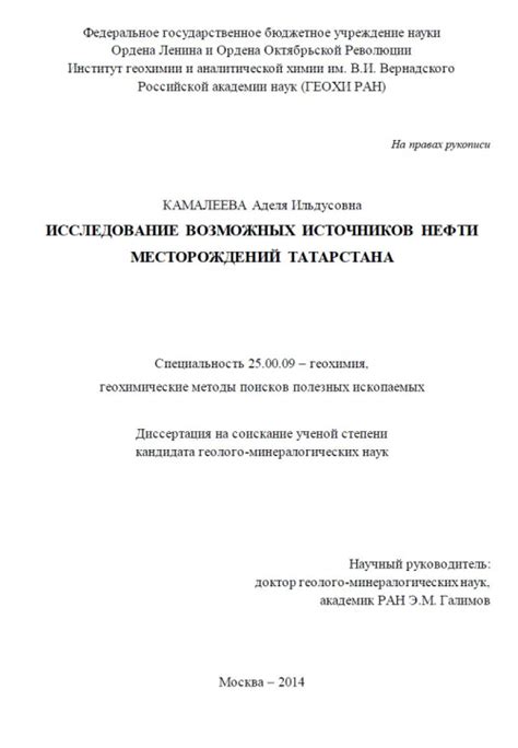 Исследование возможных источников такого рода сновидений