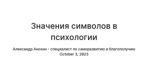 Исследование жилищных символов в психологии: тайные значения образов домов, появляющихся в сновидениях