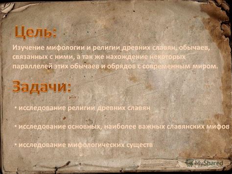 Исследование культурных символов и обычаев, связанных с сновидениями о мутной воде в океане