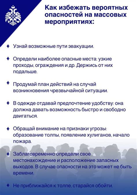 Исследование местности: как избежать опасностей?