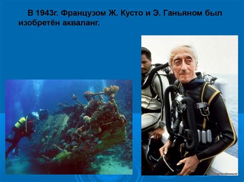 Исследование морских глубин