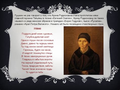 Исследование образов женского капитана в стихотворных сновидениях: поэтические роли и значения