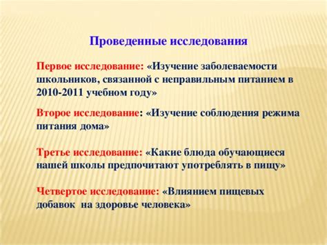 Исследование проблемы, связанной с неправильным ростом волос на области лица