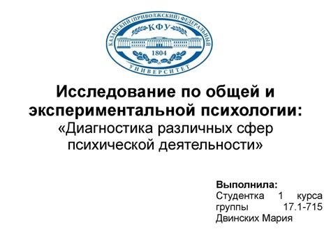 Исследование различных сфер деятельности