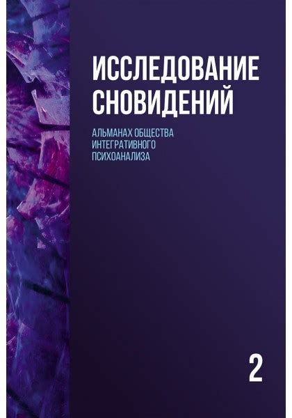 Исследование сновидений с тигром в контексте психологии женщин