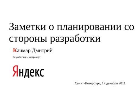 Исследование со стороны разработчиков