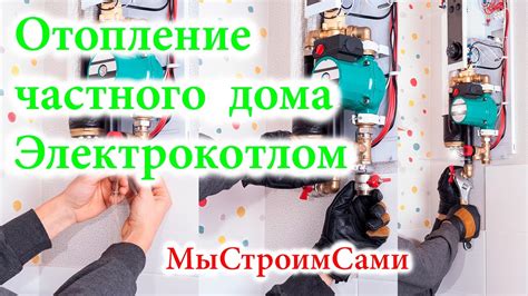 Исследование стоимости использования электрокотла в месяц: отзывы и цены