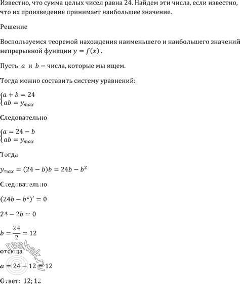 Исследование чисел, дающих произведение 32