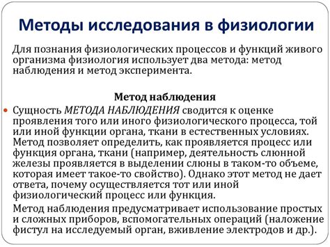 Исследования взаимосвязи возрастной группы и физиологии