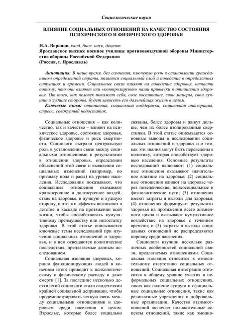 Исследования воздействия снов на психическое и физическое благополучие человека