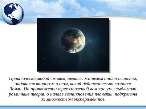 Исследования лунных камней и их важность для определения возраста Земли