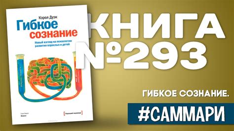 Исследуем подсознание: новый взгляд на психологию