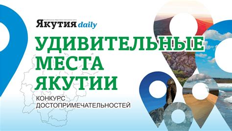 Исследуйте окружающую среду и открывайте новые места