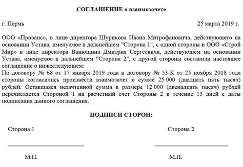 Исследуйте соглашения и договоры между организациями