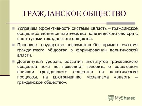 Истиные перспективы и особенности асры