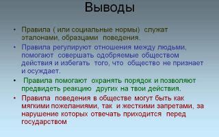 Истоки дисгармонии взаимодействия личности и общества