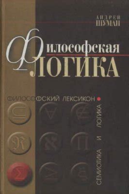 Истоки и эволюция одной старейшей научной дисциплины: сонниковедение