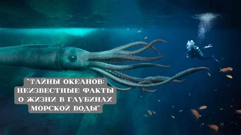 Истоки сновидений о морском хищнике в глубинах воды