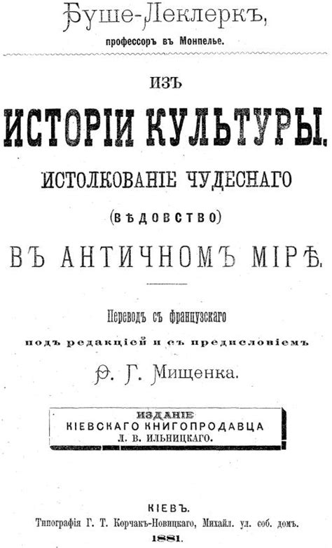 Истолкование дыма из-под крыши в соответствии с культурными и религиозными верованиями