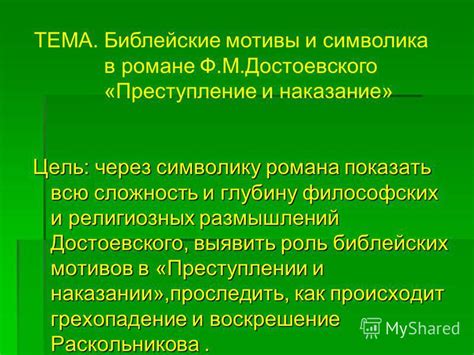 Истолкование изменений и роста через символику шрама