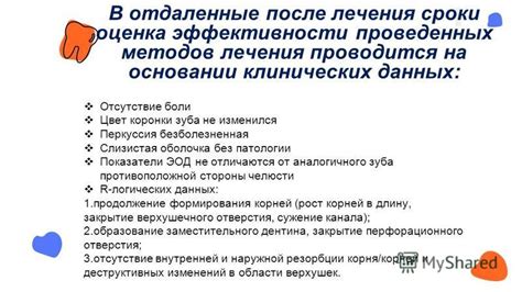 Истолкование сна: Отсутствие боли при выпадении зуба